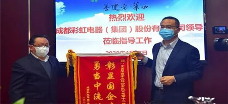 成都乐玩在线手机版（大中国区）集团向华西集团十二公司赠送锦旗
