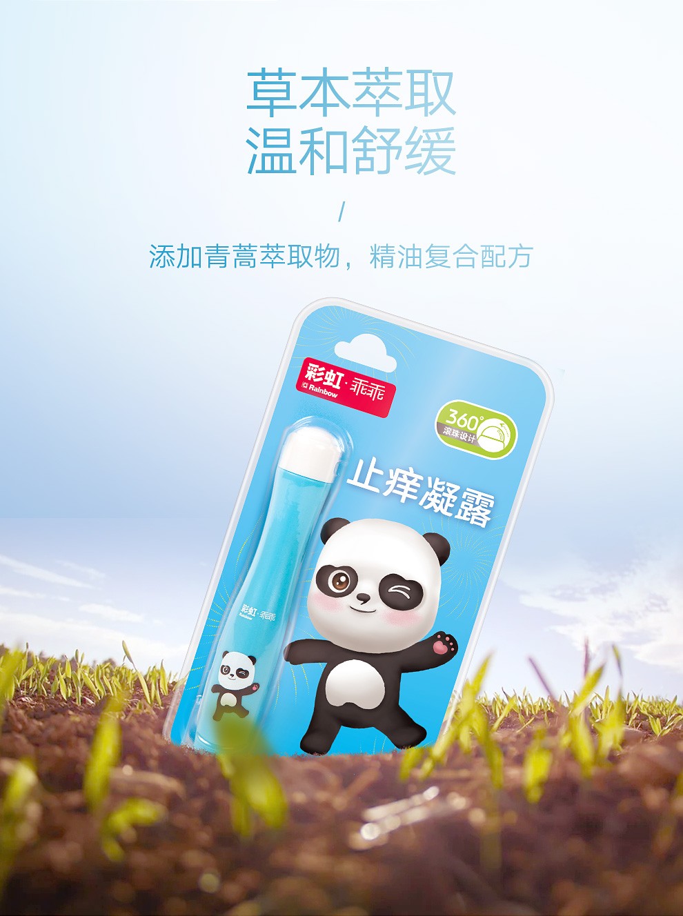 乐玩在线手机版（大中国区）止痒凝露