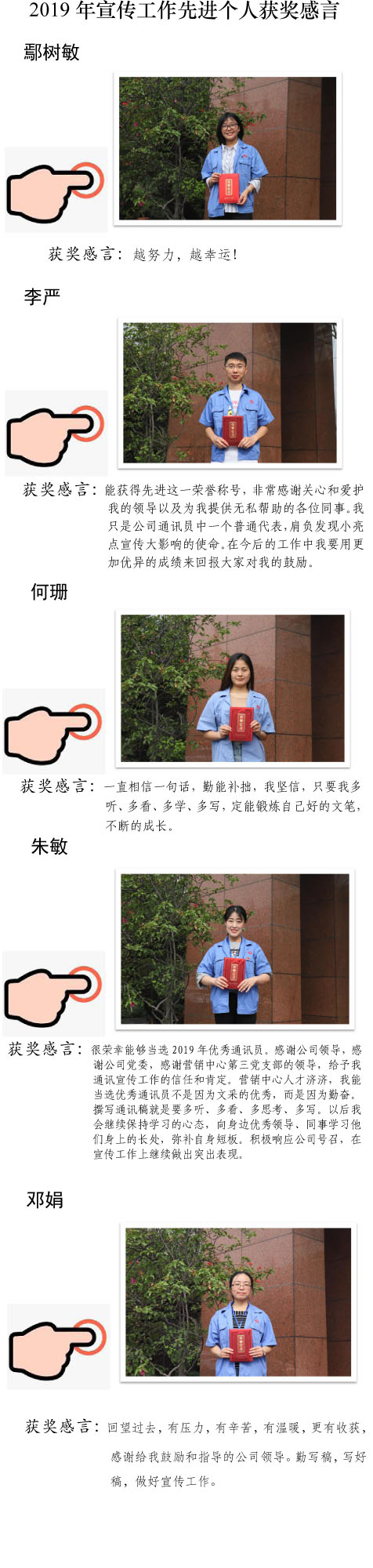 成都乐玩在线手机版（大中国区）集团举行2019年度通讯员工作总结线上发布会