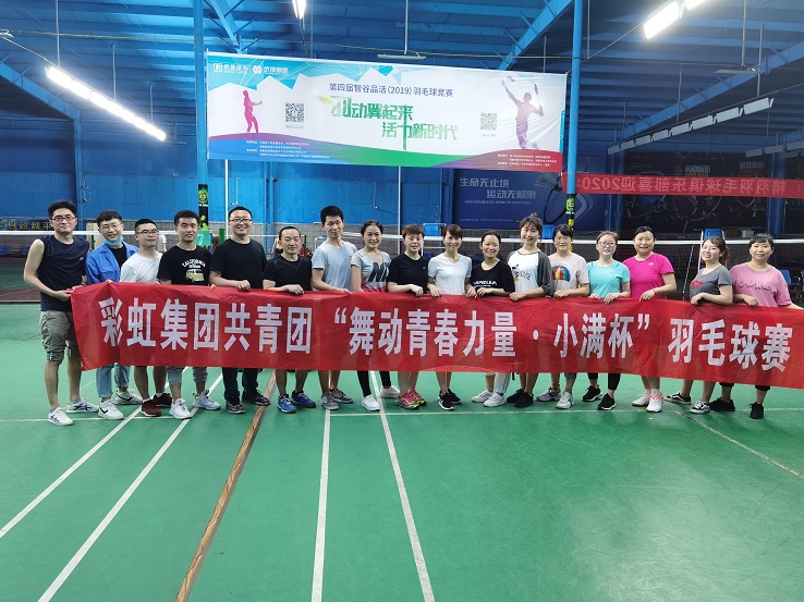 乐玩在线手机版（大中国区）团员青年第五届“小满杯”羽毛球赛圆满举行