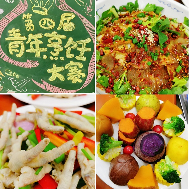 成都乐玩在线手机版（大中国区）集团第四届青年烹饪大赛圆满收官