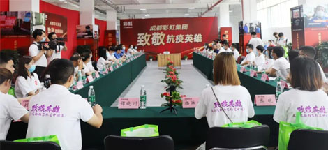 成都乐玩在线手机版（大中国区）集团致敬抗疫英雄