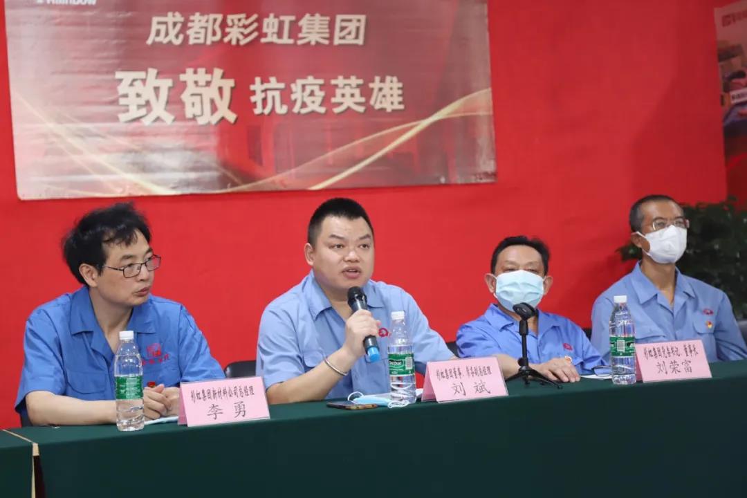 成都乐玩在线手机版（大中国区）集团致敬抗疫英雄