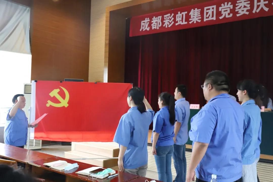 成都乐玩在线手机版（大中国区）集团党委举行庆祝建党99周年创先争优表彰大会