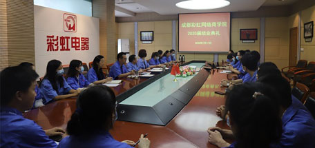 成都乐玩在线手机版（大中国区）网络商学院2020届结业典礼