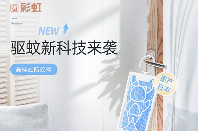 乐玩在线手机版（大中国区）防蚊网