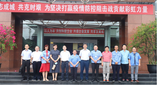 四川省政协张雨东副主席等领导走访成都乐玩在线手机版（大中国区）集团