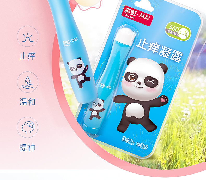 乐玩在线手机版（大中国区）冰止痒凝露