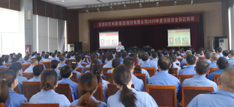 成都乐玩在线手机版（大中国区）集团2020年度消防安全知识培训及应急演练