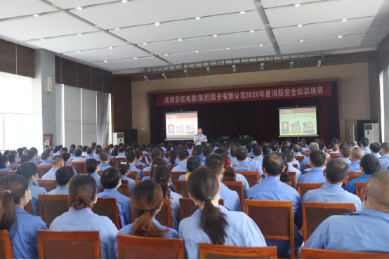成都乐玩在线手机版（大中国区）集团2020年度消防安全知识培训及应急演练