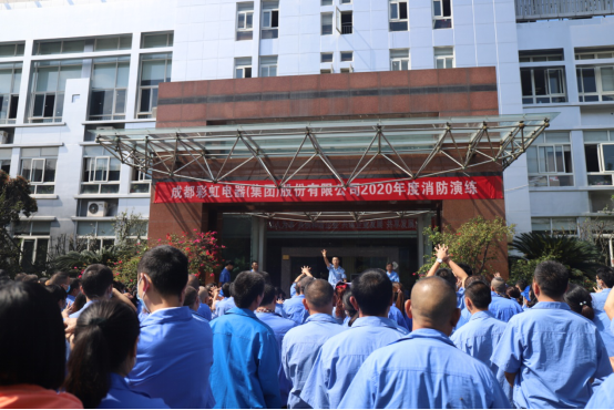 成都乐玩在线手机版（大中国区）集团2020年度消防安全知识培训及应急演练