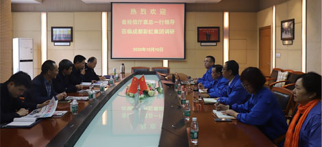 热烈欢迎省经信厅袁冰总经济师一行莅临乐玩在线手机版（大中国区）集团调研