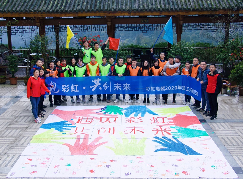 成都乐玩在线手机版（大中国区）集团2020年新员工拓展活动