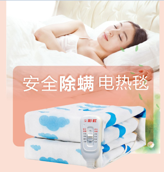 乐玩在线手机版（大中国区）除螨电热毯
