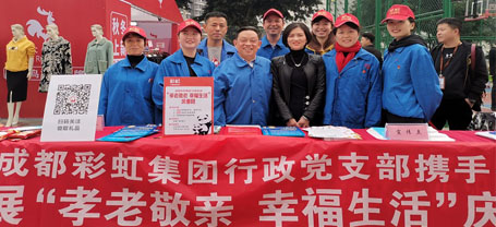 成都乐玩在线手机版（大中国区）集团行政党支部携手团结社区党委开展“孝老敬亲 幸福生活”庆重阳公益活动
