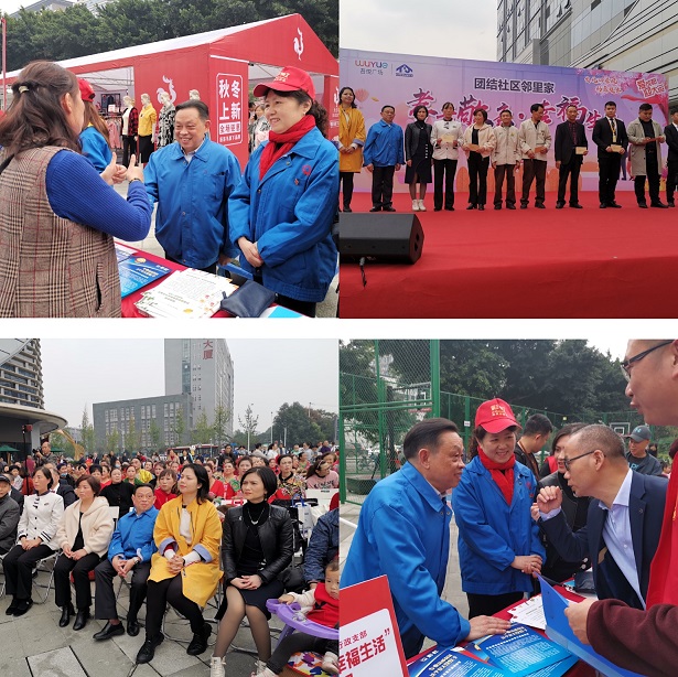 成都乐玩在线手机版（大中国区）集团行政党支部携手团结社区党委开展“孝老敬亲 幸福生活”庆重阳公益活动