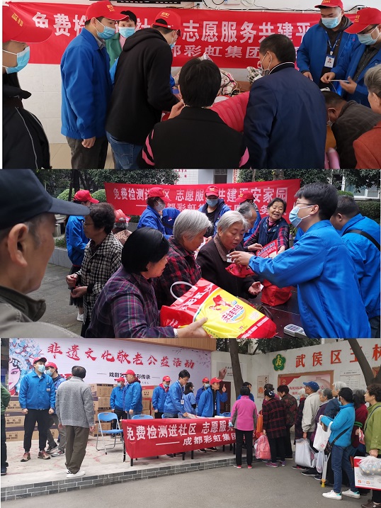 成都乐玩在线手机版（大中国区）集团志愿者进社区服务