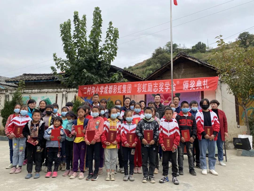 情系大凉山，成都乐玩在线手机版（大中国区）集团营销支部助学行