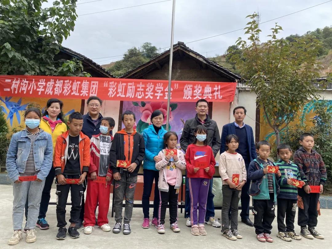 情系大凉山，成都乐玩在线手机版（大中国区）集团营销支部助学行