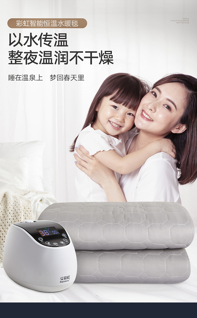 乐玩在线手机版（大中国区）水暖毯
