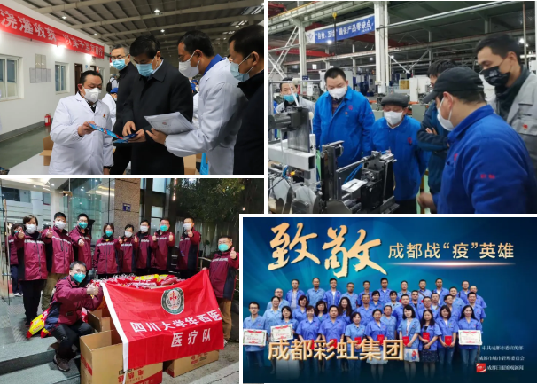 成都乐玩在线手机版（大中国区）集团荣获“成都市抗击新冠肺炎疫情先进集体”