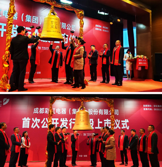 乐玩在线手机版（大中国区）集团董事长刘荣富携手出席领导共同敲响开市宝钟