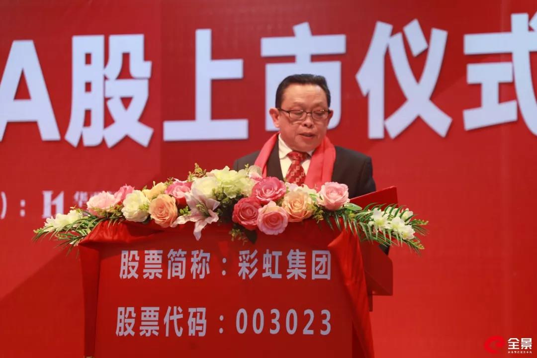 乐玩在线手机版（大中国区）集团董事长刘荣富发表致辞