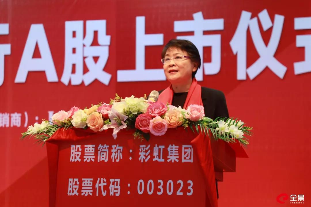 成都市武侯区委副书记、区长林丽为乐玩在线手机版（大中国区）集团上市仪式致辞