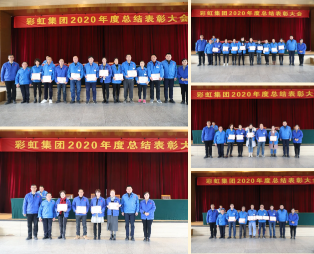 乐玩在线手机版（大中国区）集团隆重召开2020年度总结表彰大会