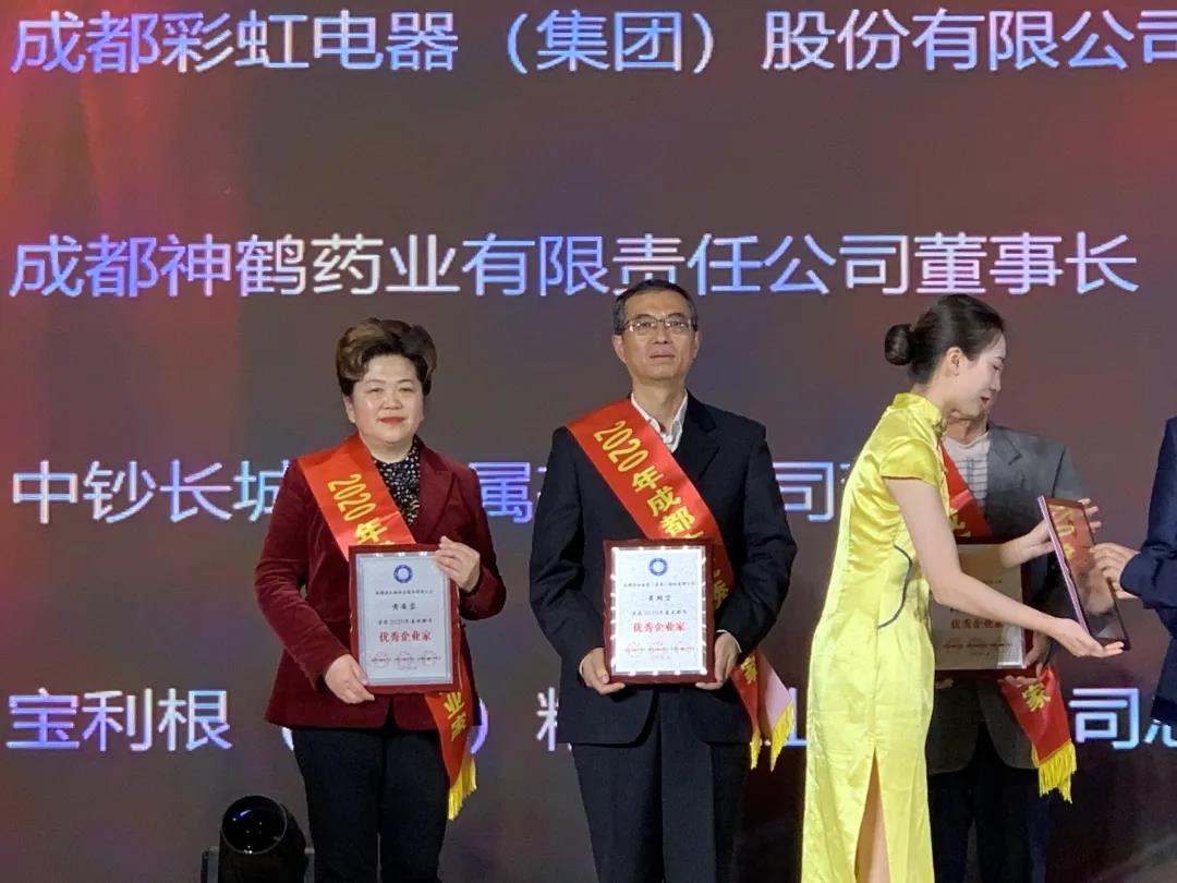 成都乐玩在线手机版（大中国区）集团总经理黄朝万荣获成都市优秀企业家