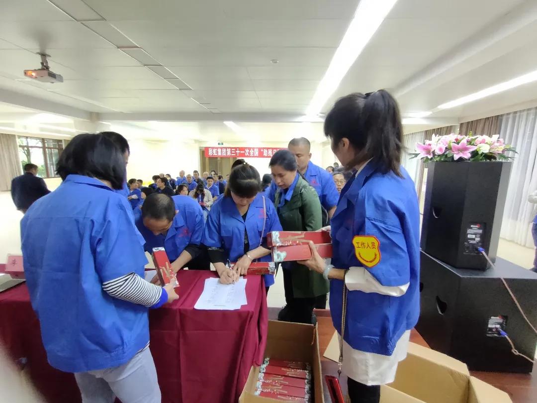 乐玩在线手机版（大中国区）集团第三十一次全国助残日活动