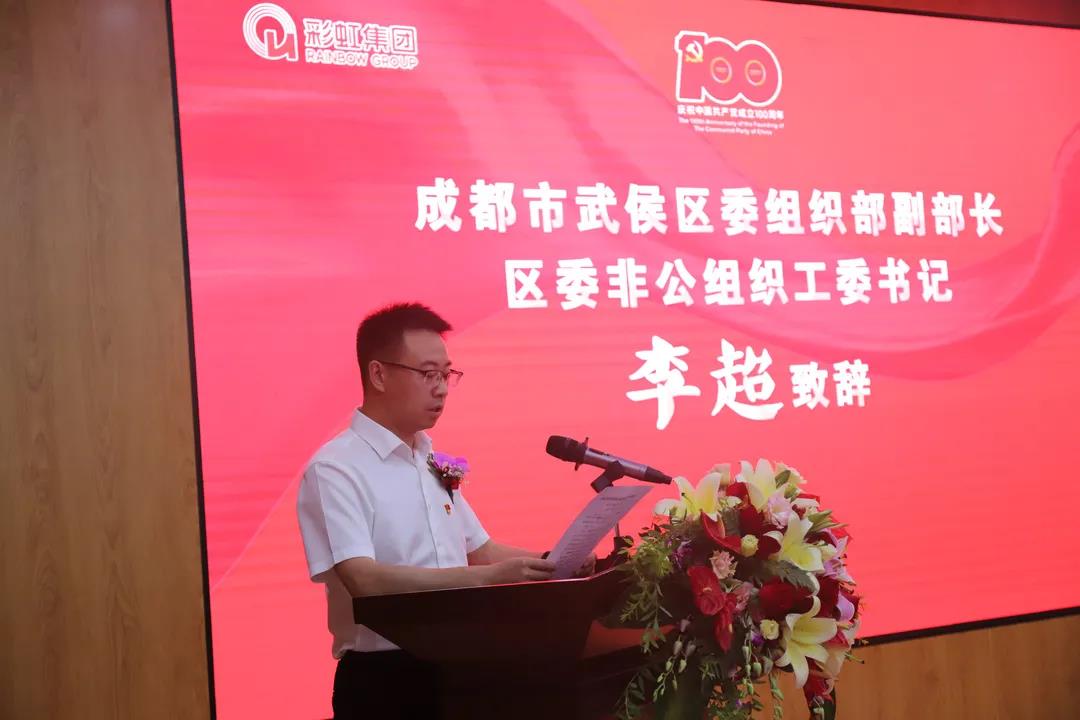 成都乐玩在线手机版（大中国区）集团成功举办庆祝建党100周年党建系列成果发布会