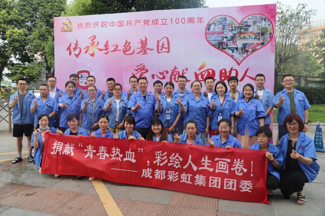 成都乐玩在线手机版（大中国区）集团党员、团员参加无偿献血活动