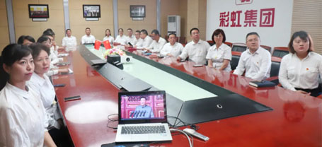 乐玩在线手机版（大中国区）集团党委集中收看庆祝中国共产党成立100周年大会