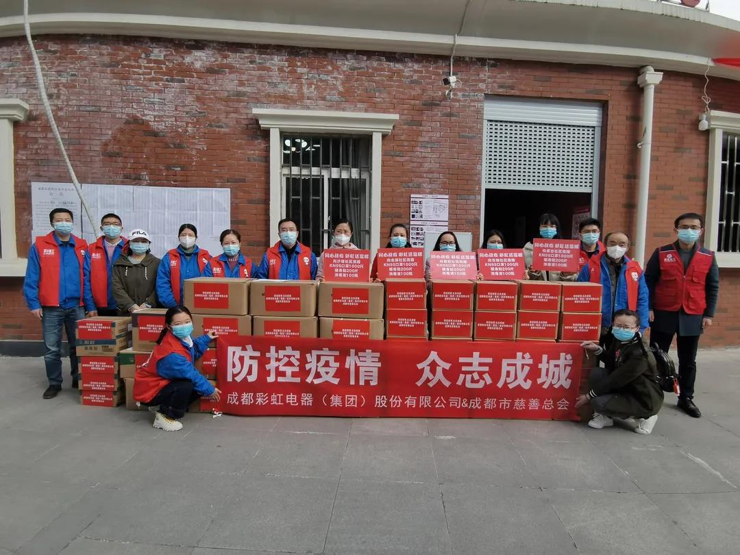 成都乐玩在线手机版（大中国区）集团抗疫行动