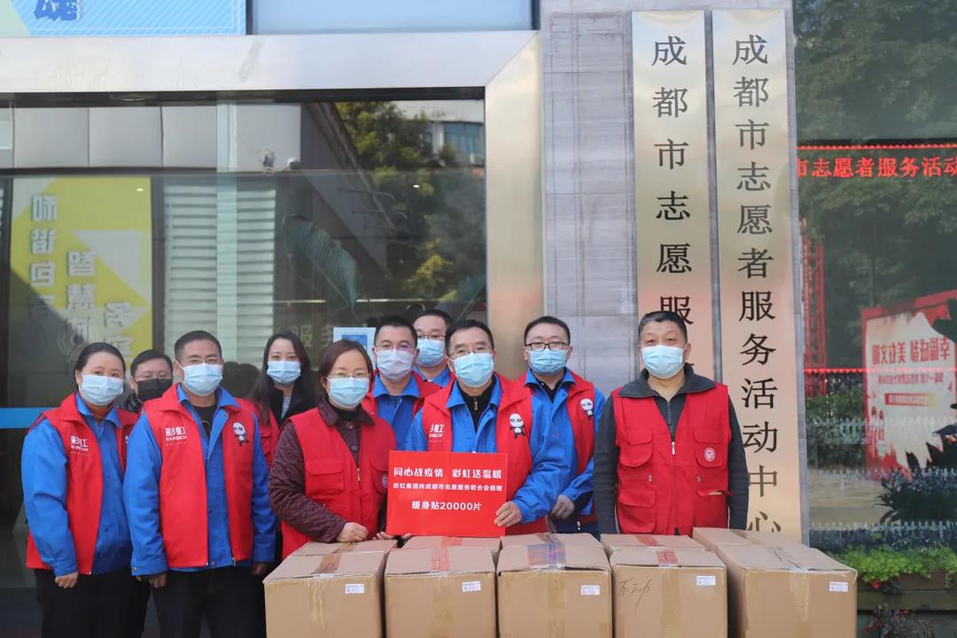 成都乐玩在线手机版（大中国区）集团抗疫行动