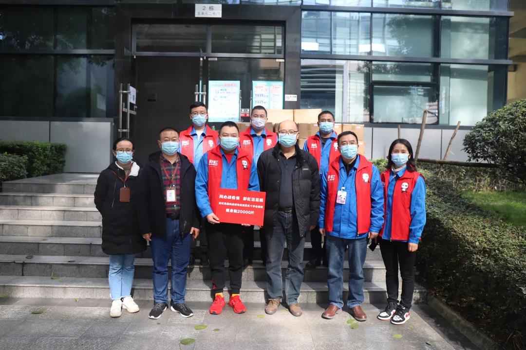 成都乐玩在线手机版（大中国区）集团抗疫行动