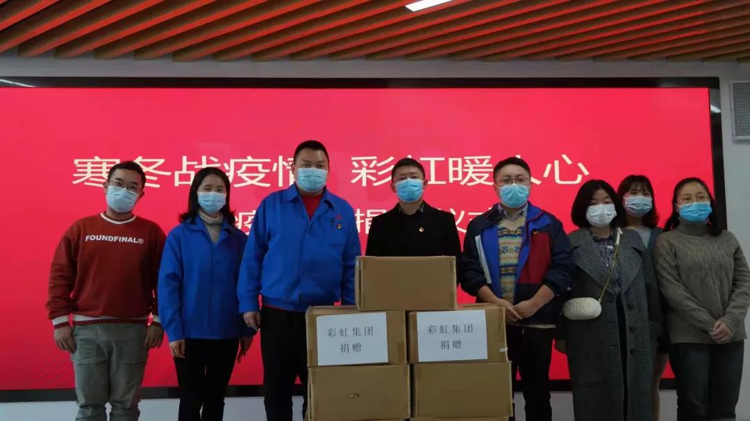成都乐玩在线手机版（大中国区）集团抗疫行动