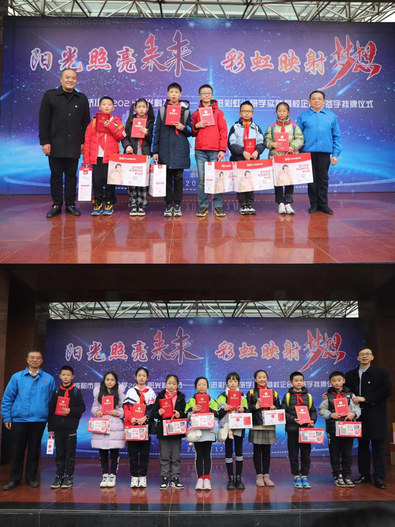 成都乐玩在线手机版（大中国区）集团行政党支部与成都磨子桥小学党支部开展科普育苗系列活动