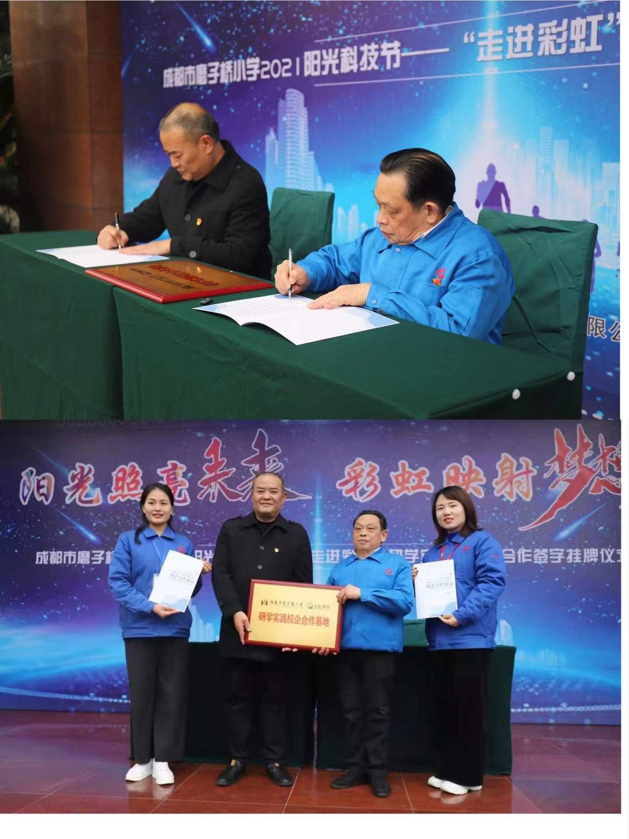 成都乐玩在线手机版（大中国区）集团行政党支部与成都磨子桥小学党支部开展科普育苗系列活动