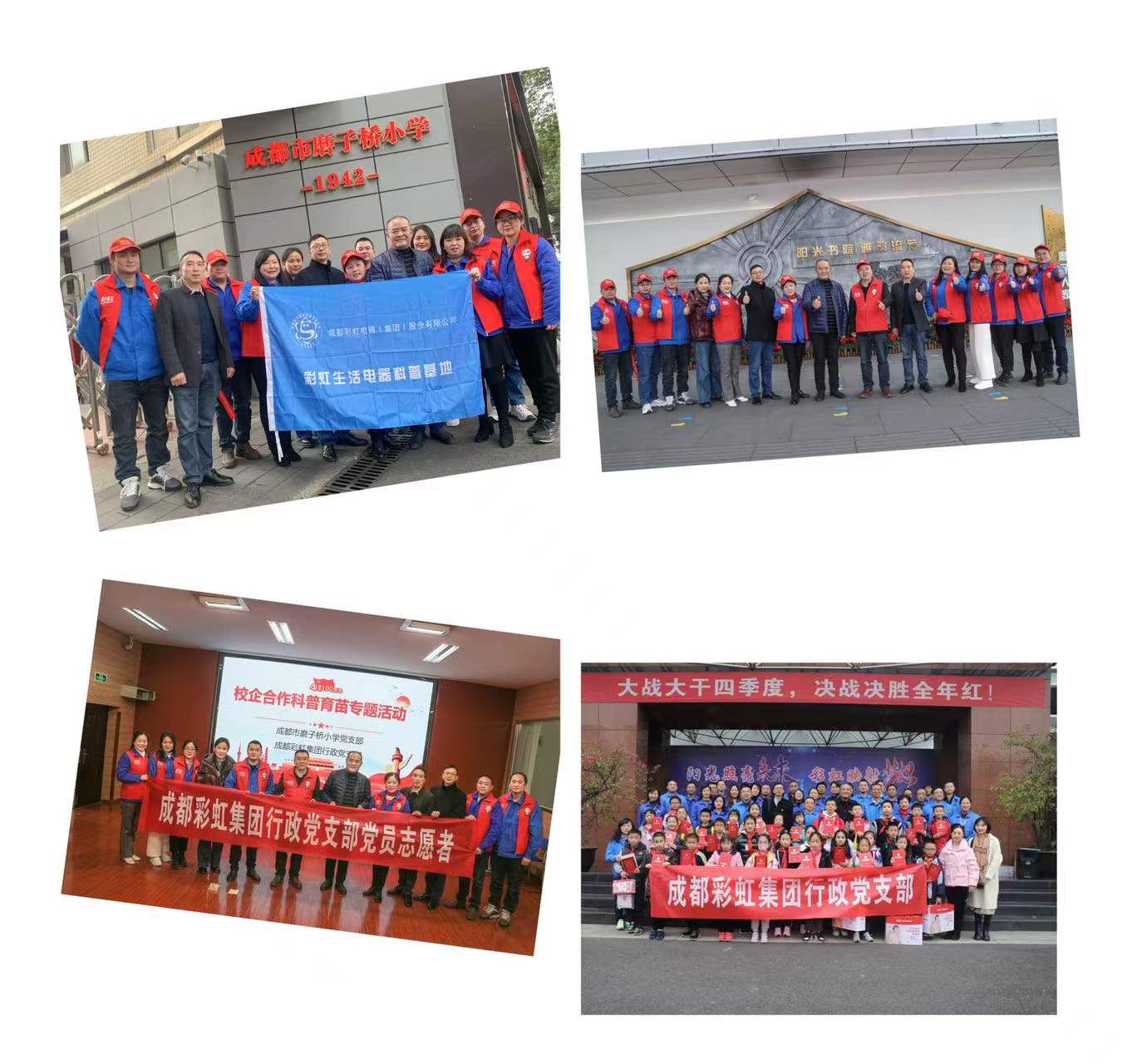 成都乐玩在线手机版（大中国区）集团行政党支部与成都磨子桥小学党支部开展科普育苗系列活动